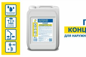С 1 апреля 2026 г. под ТМ BERGhome в продажу выходит новый продукт Грунт Концентрат. 